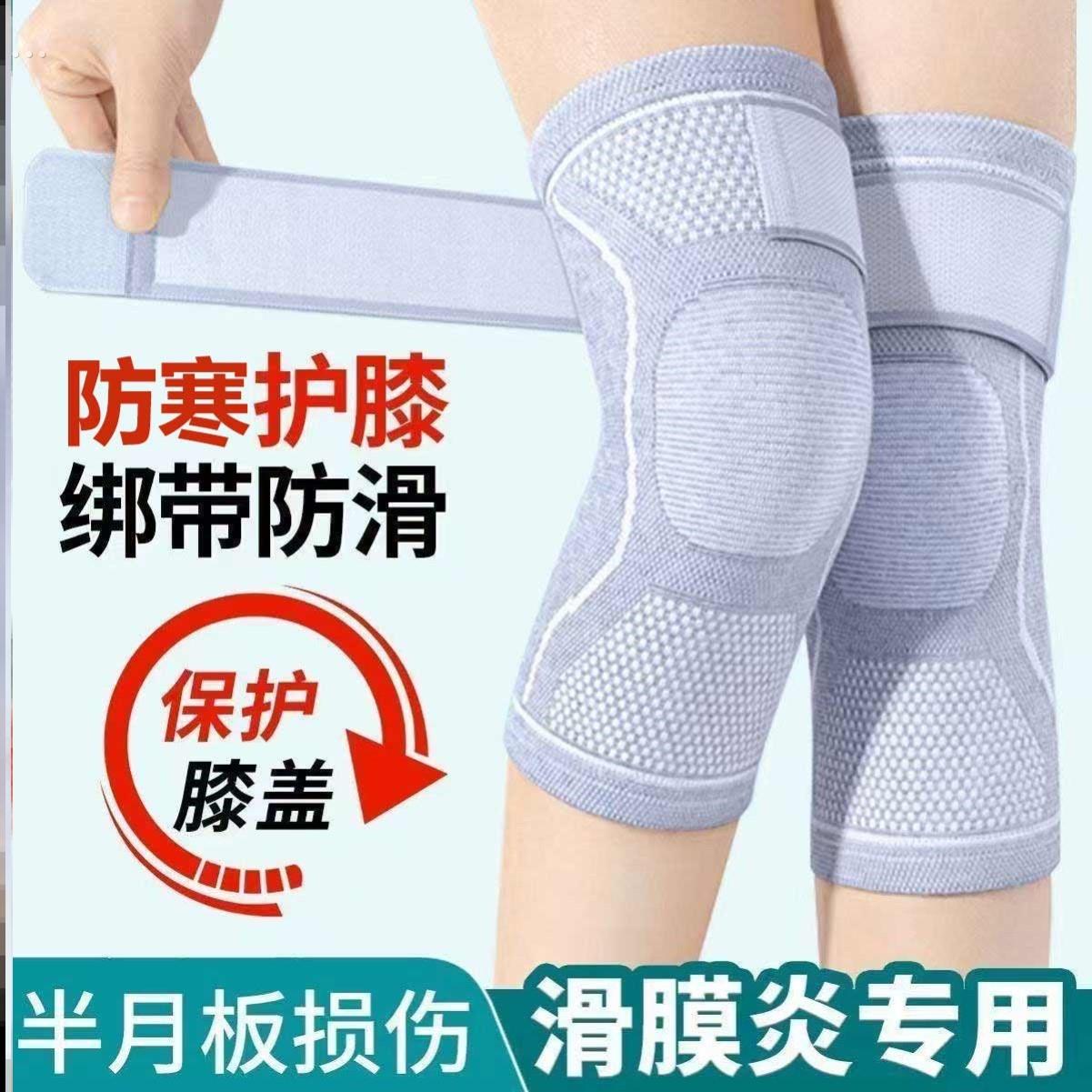 绑带防滑护膝盖膝关节保暖护膝半月板损伤老寒腿保护关节男女运动