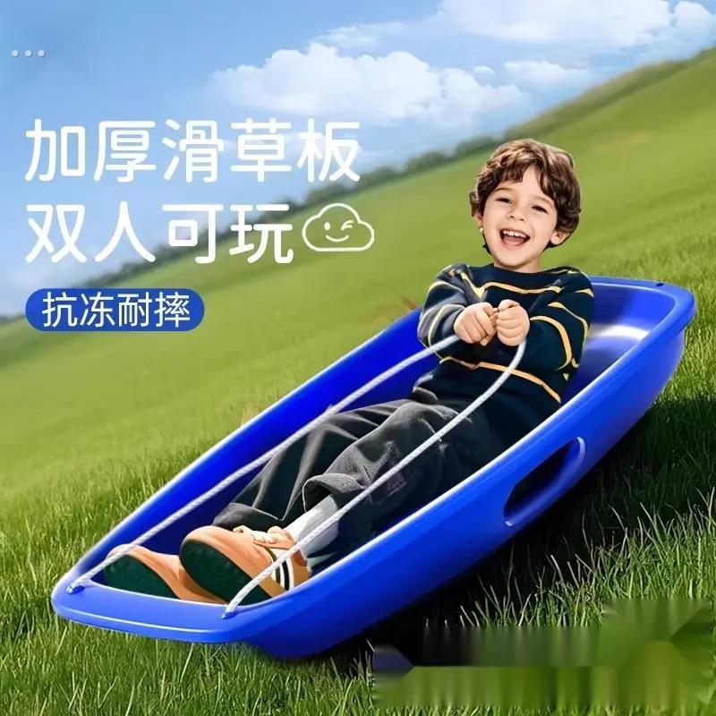 滑草板儿童加大加厚草地坐板草坪单板成人滑沙小孩滑雪双人雪爬犁