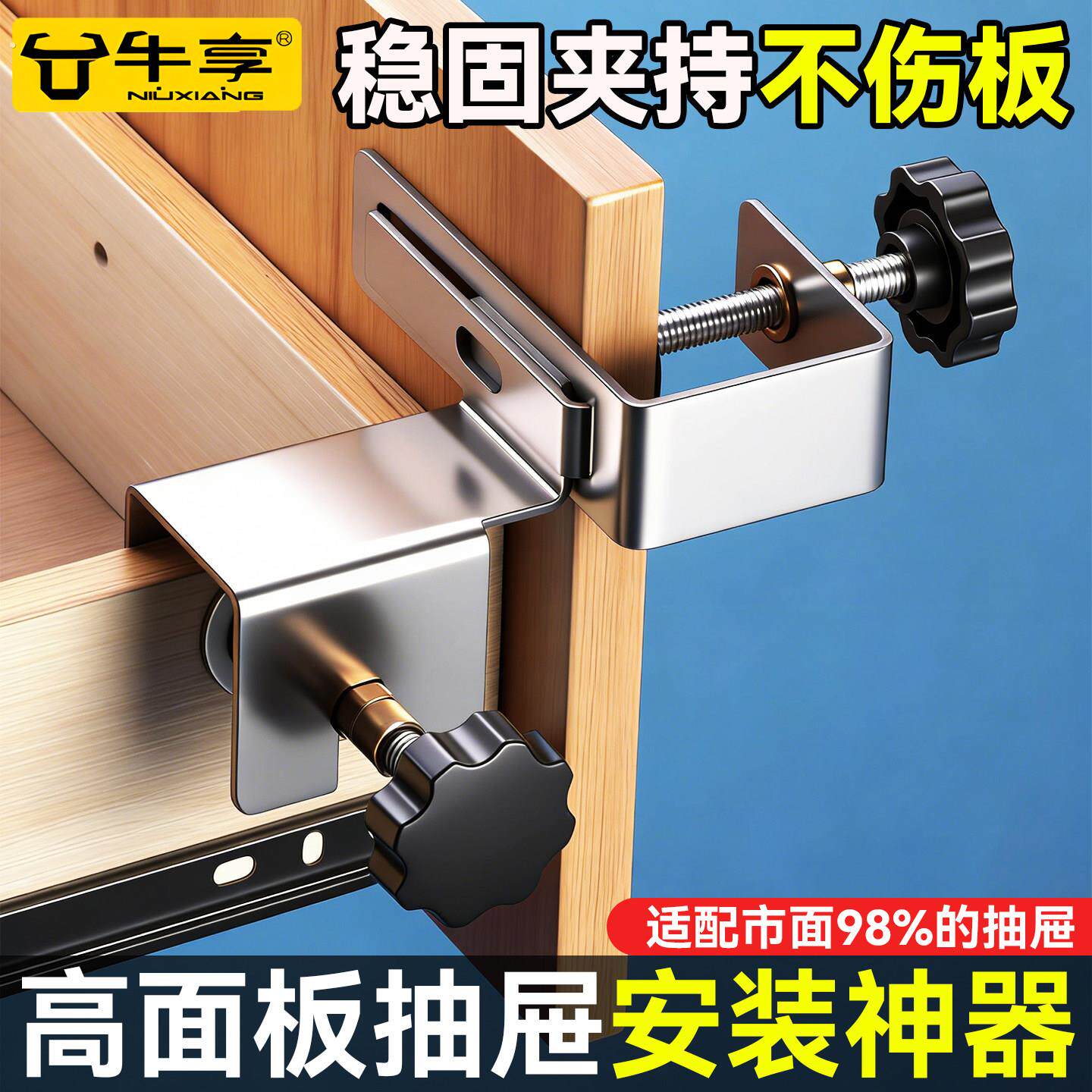 新升级高面板抽屉安装神器定位固定夹衣柜整体橱柜门夹持不伤板稳