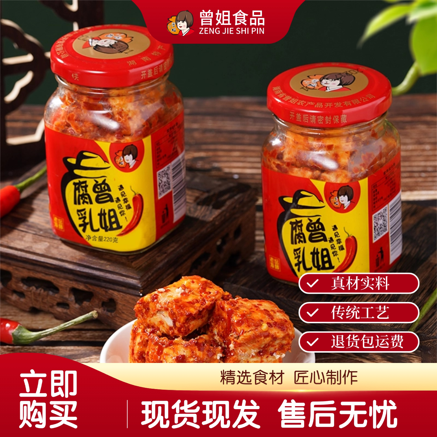 湖南特产正宗豆腐乳白溪霉豆腐低盐香辣无添加下饭配粥农家自制