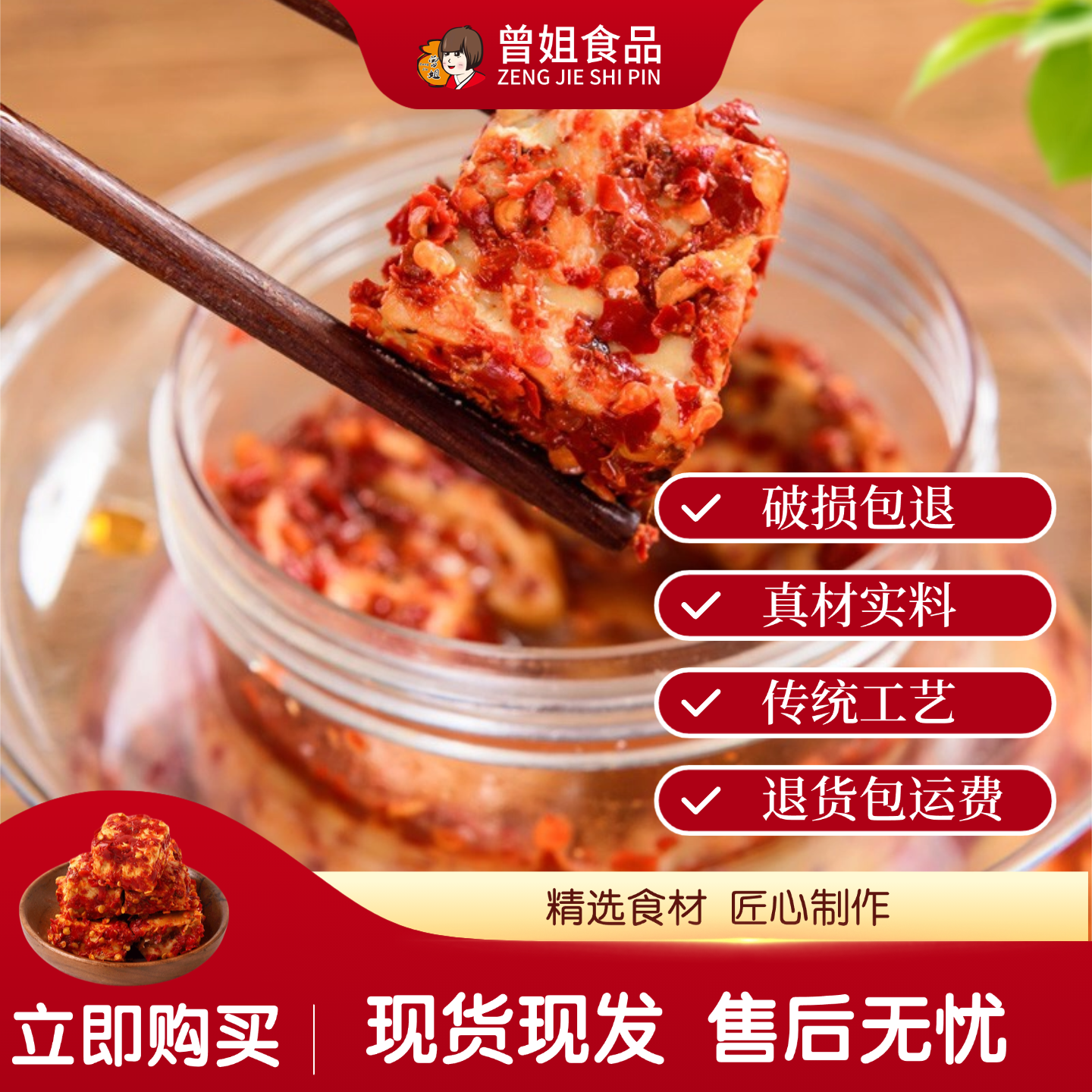 曾姐湖南正宗老式豆腐乳香辣霉豆腐农家自制低盐毛豆腐无油无添加