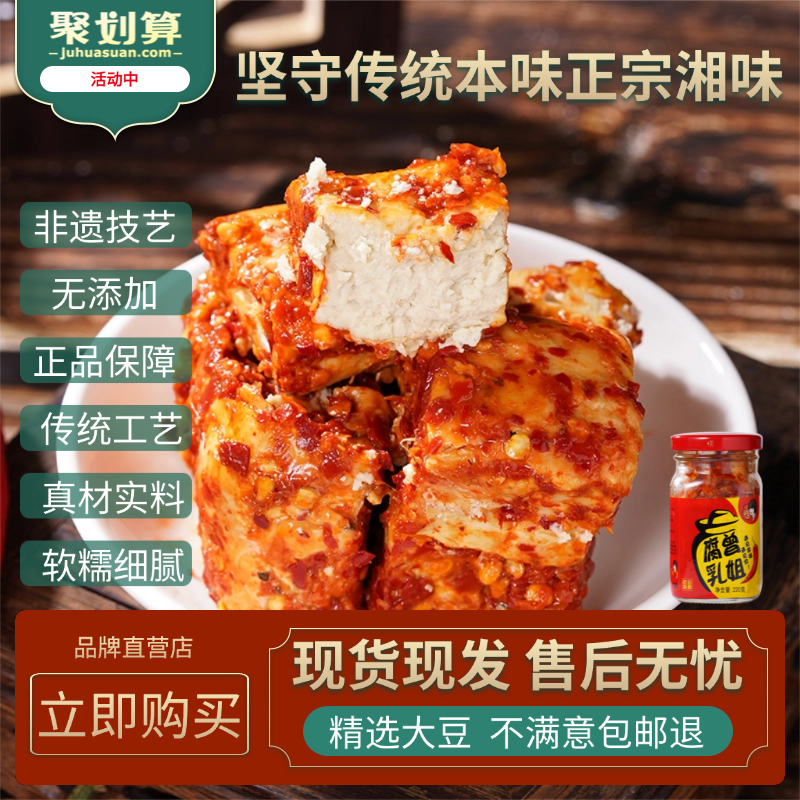 曾姐豆腐乳湖南白溪特产农家手工霉豆腐无油香辣毛豆腐下饭低盐