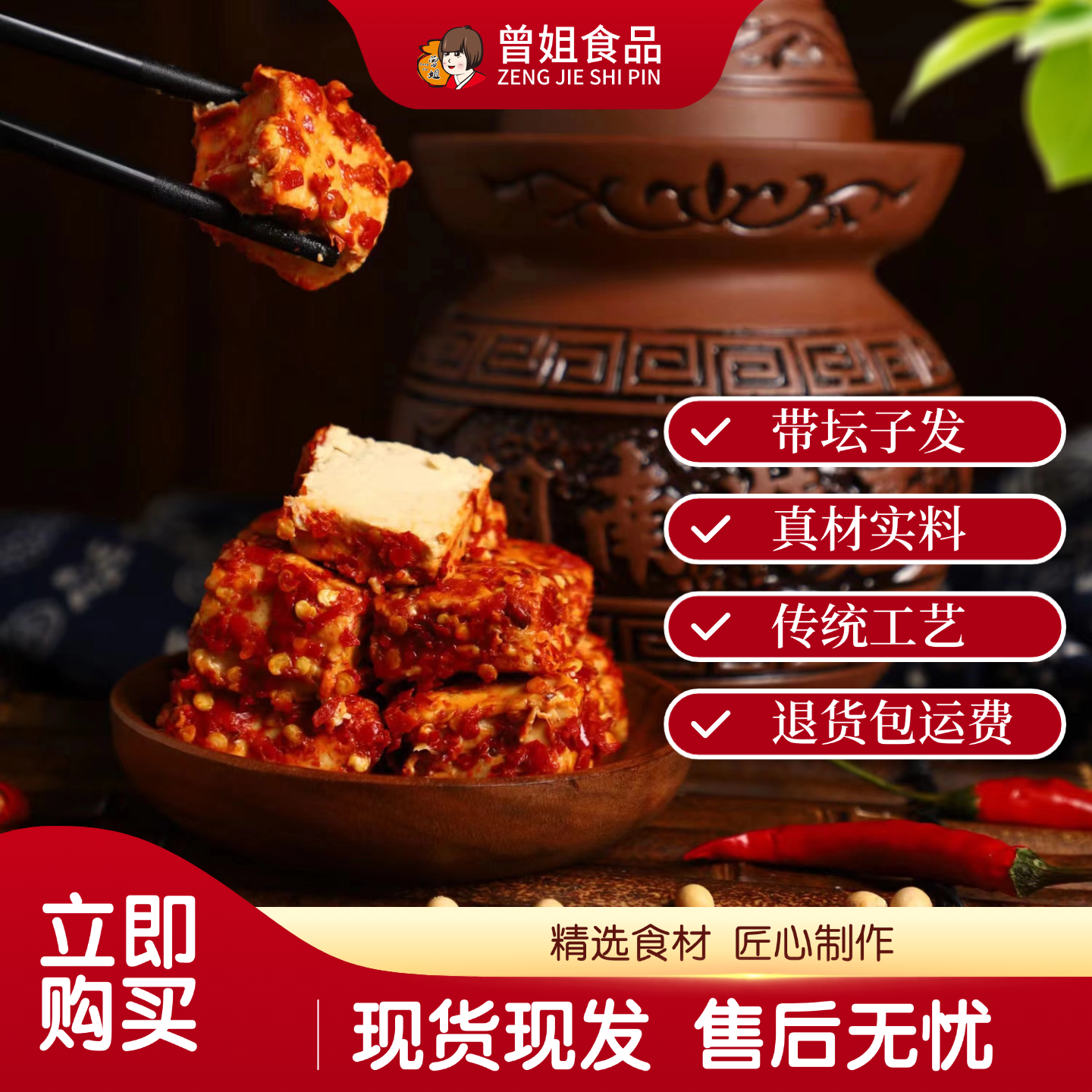 曾姐豆腐乳湖南新化白溪特产农家风味无油坛腐乳下饭菜霉豆腐500g