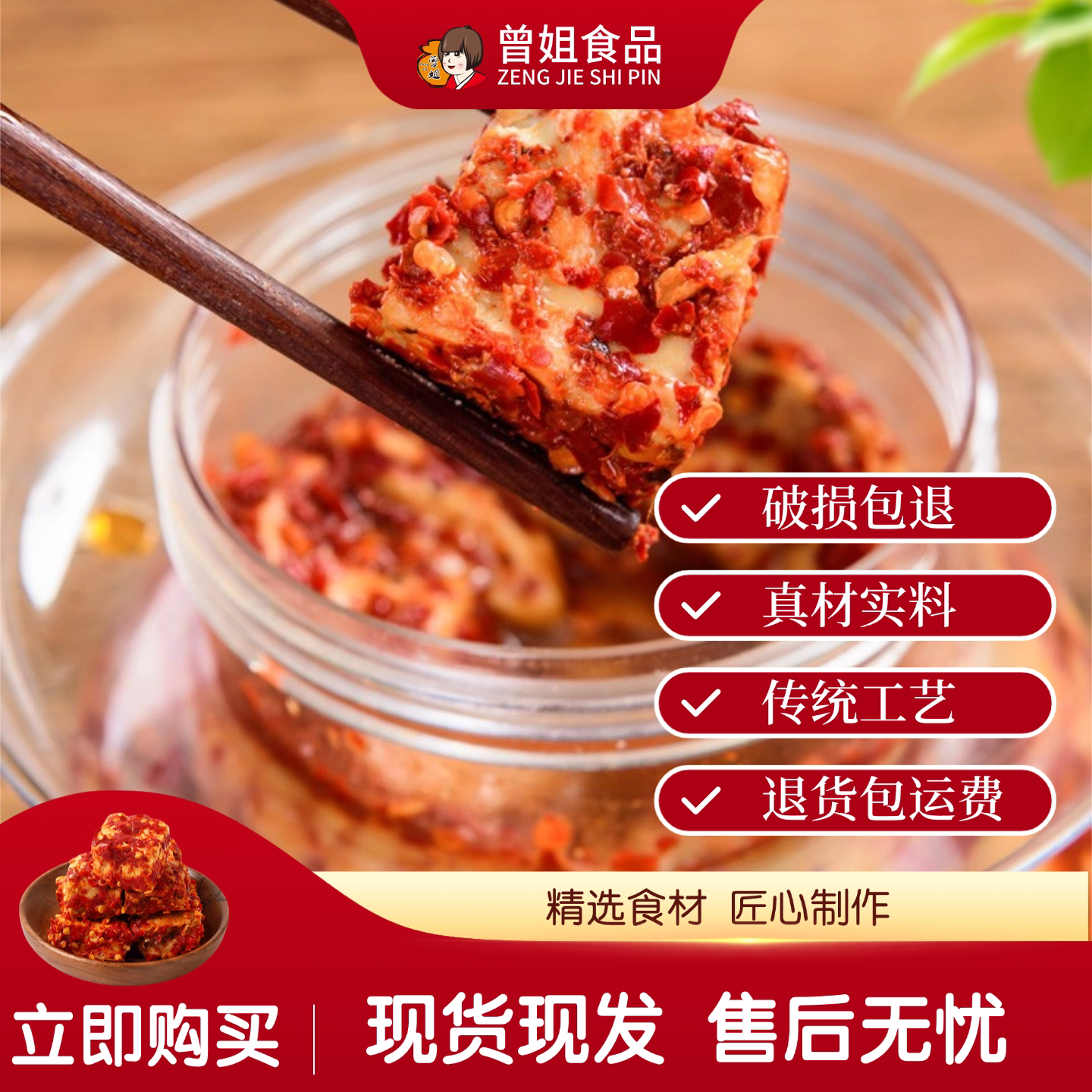 湖南正宗老式豆腐乳霉豆腐低盐图片