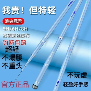 武汉邓老师浪尖冠君钓鱼竿手杆6h19调超轻超硬大物竿官方旗舰店