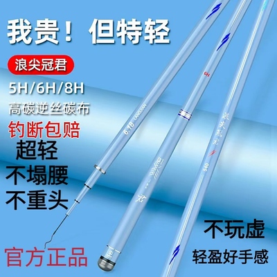 武汉邓老师同款超轻超硬鱼竿钓竿