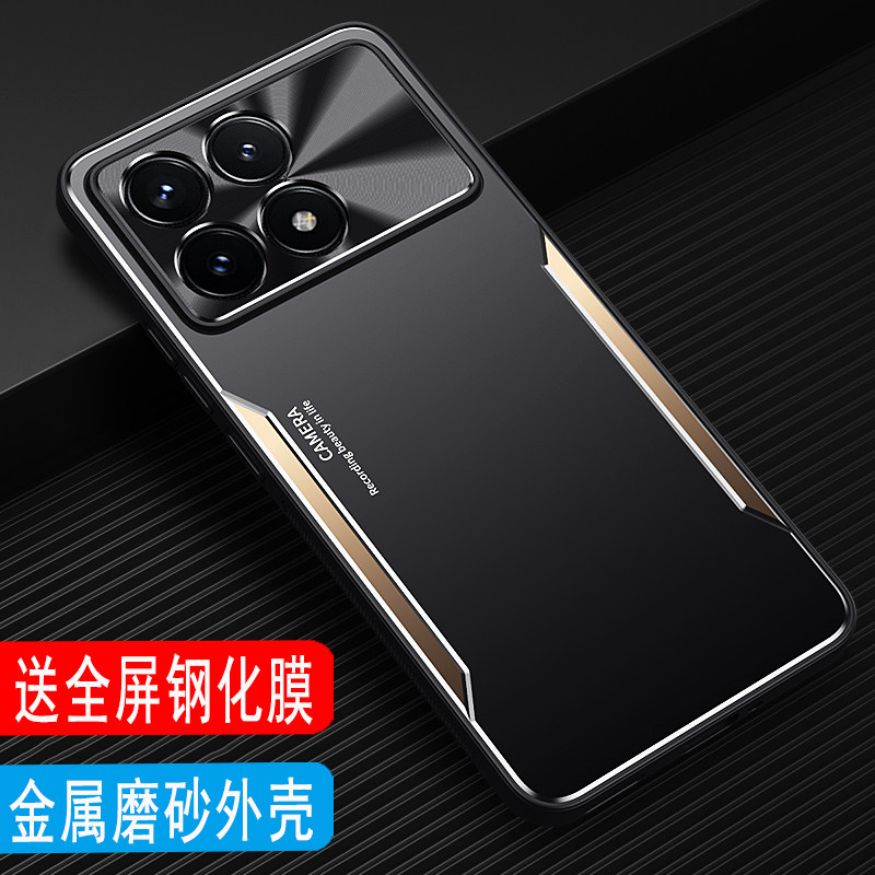 红米K70至尊版金属磨砂手机壳