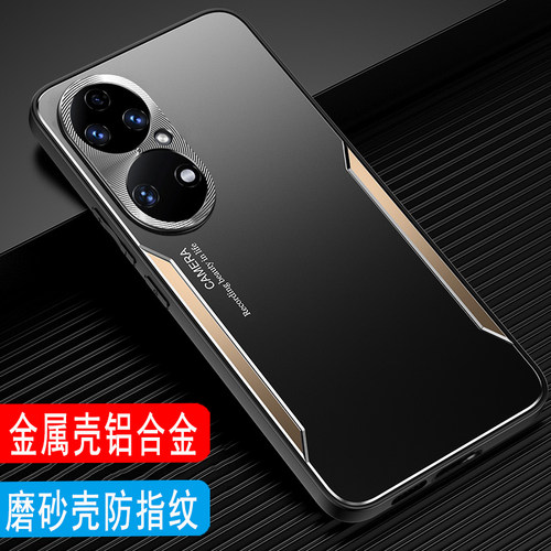 华为P50E金属磨砂手机壳防摔外壳