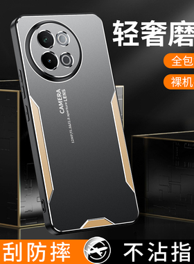 vivo S18E手机壳金属男士款磨砂壳外壳vivos18e金属壳保护套V2334A全包镜头铝合金后壳硅胶防摔高端商务新款