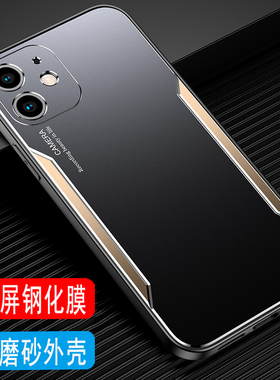 适用于苹果12手机壳金属男款磨砂壳iPhone12ProMAX外壳12Pro保护套镜头全包铝合金后壳软边硅胶壳防摔