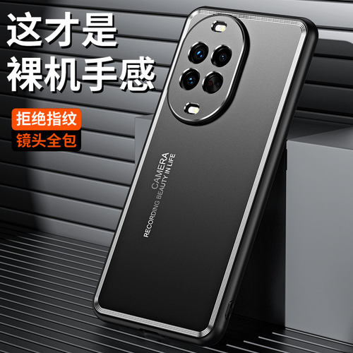 华为nova14手机壳金属磨砂壳