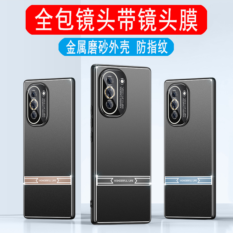 华为nova10SE金属磨砂手机壳外壳