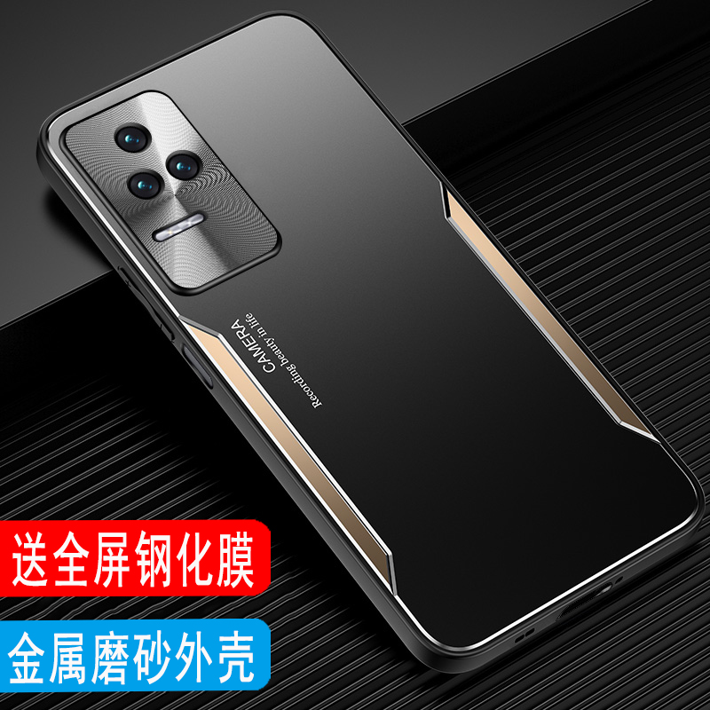 红米K50至尊版金属磨砂手机壳