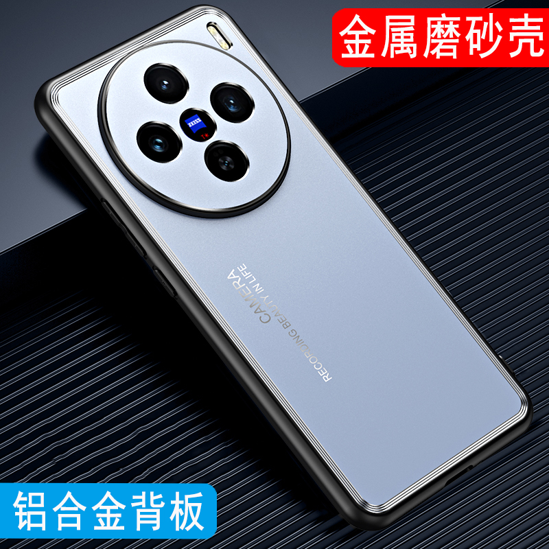 vivoX100S金属磨砂手机壳支架款