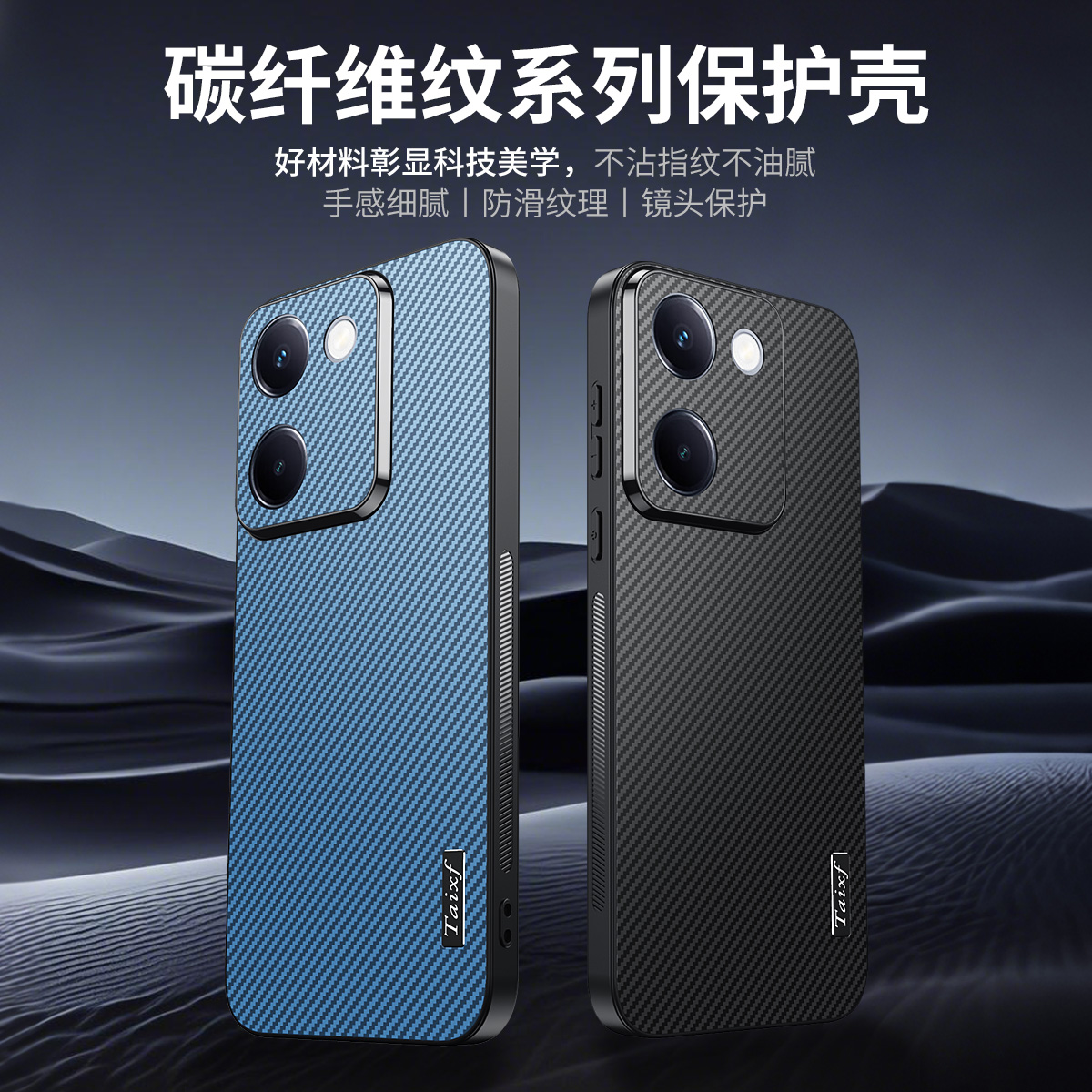 vivoY100手机壳外壳保护套