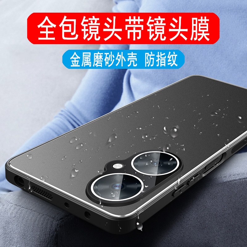 华为畅享60金属磨砂手机壳外壳男