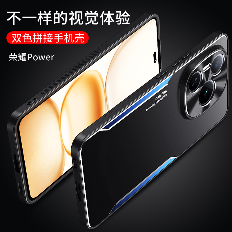 荣耀Power手机壳金属磨砂壳