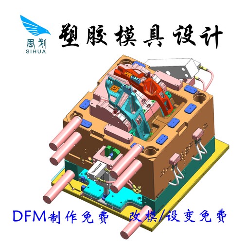 专业双色塑胶模具设计UG3D分模建模CAD代画产品造型模流分析