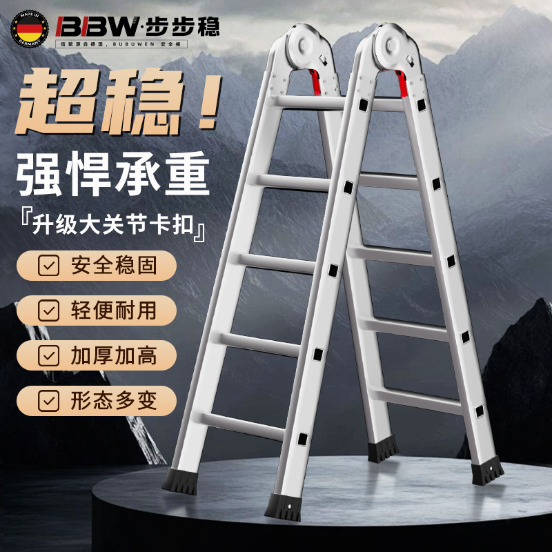 铝合金伸缩家用折叠登高梯