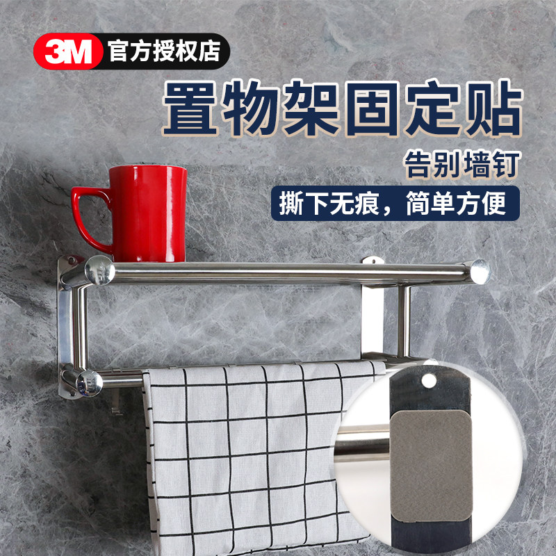 3m挂钩胶强力固定挂钩置物架瓷砖去除无痕高粘度防水耐高温粘贴片