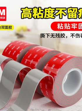 3M强力双面胶GPL-110GF耐低温无痕两面胶防水泡棉高粘度60胶带
