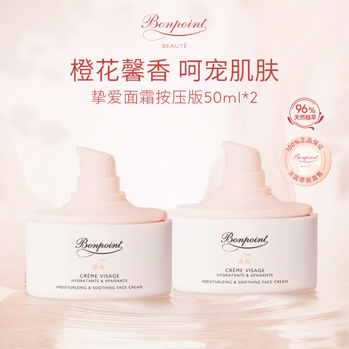 【官方正品】小樱桃宝宝面霜