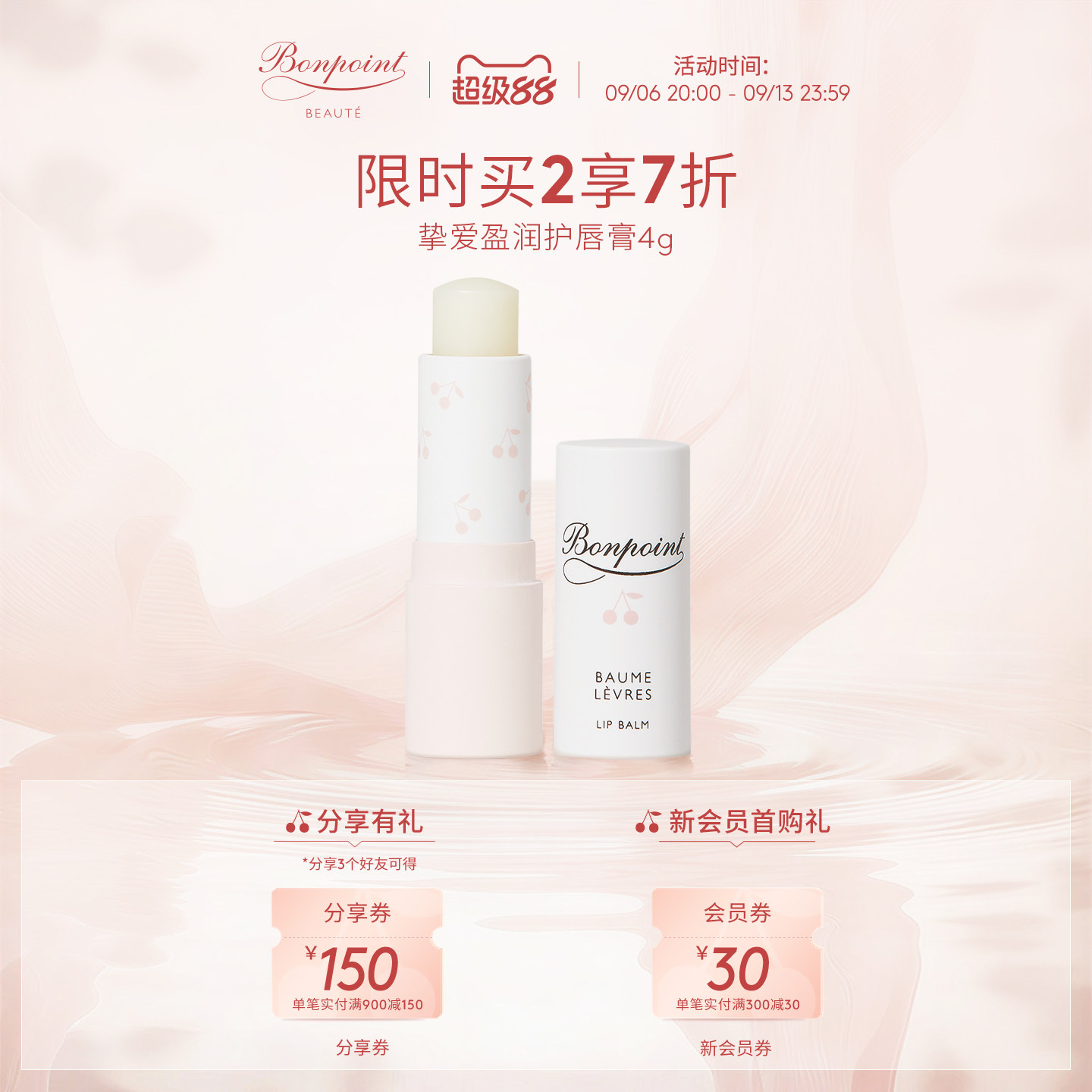 挚爱儿童长效保湿润唇膏图片