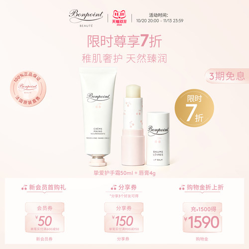 挚爱护手霜30ml+滋润唇膏4g