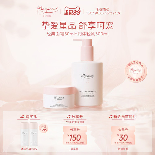 【官方正品】小樱桃宝宝护肤礼盒