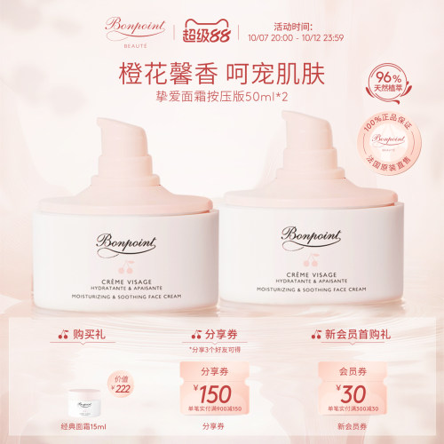【官方正品】小樱桃宝宝面霜