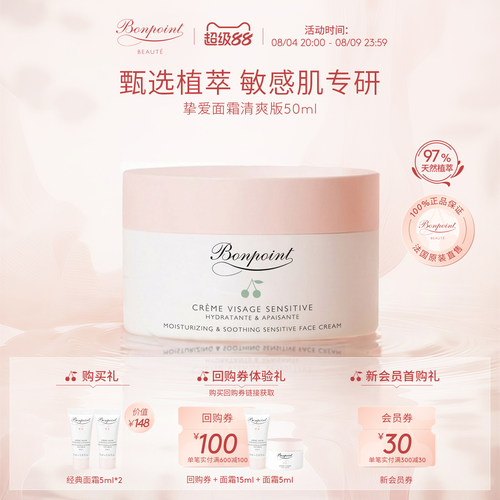 按压新升级 宝宝专用面霜