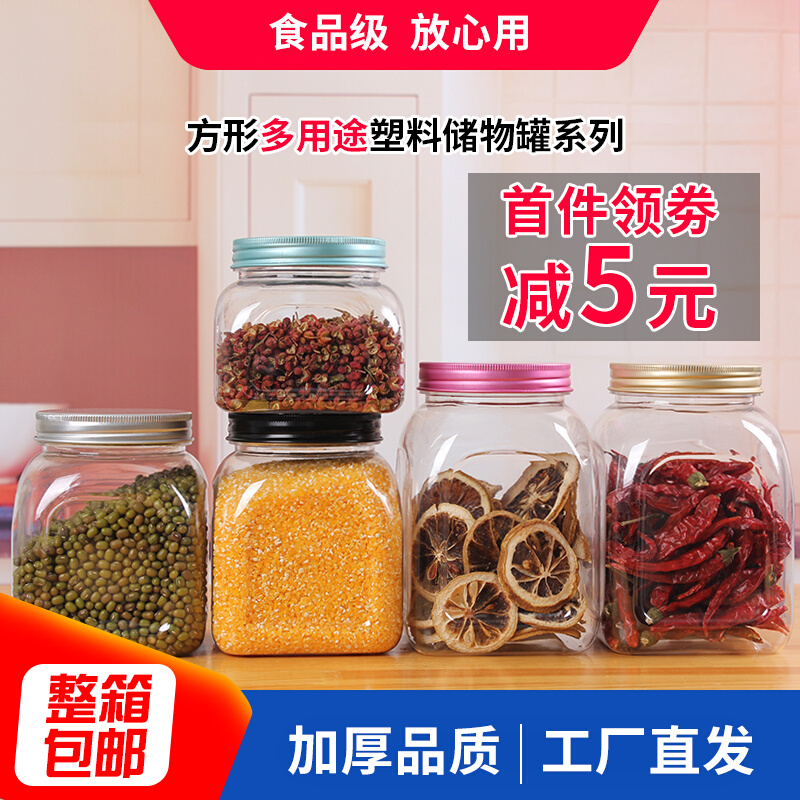 加厚蜂蜜瓶塑料瓶子专用高档透明食品级带盖收纳盒储物罐密封罐子