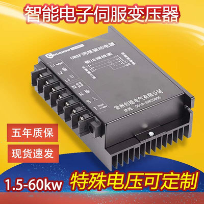 智能三相隔离电子伺服变压器380v变220v转200v驱动器专用3/4/6KVA