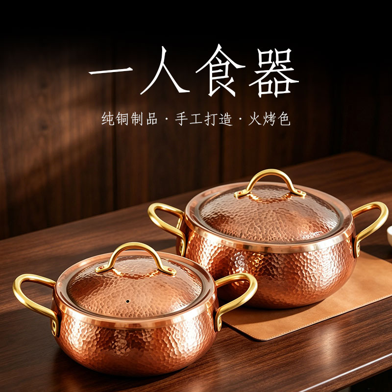 手工锤纹纯铜煮茶锅奶茶锅米线锅一人食日式小火锅家用汤锅炖煮锅图片