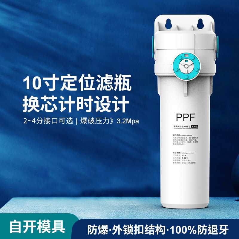 10寸防爆透明定位滤瓶家用厨房前置过滤器直饮机PP棉芯净水器配件