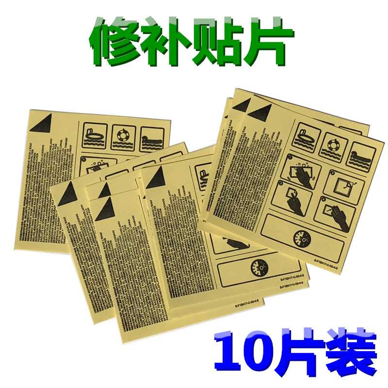 Bestway充气产品快速修补丁工具 游泳池救生圈充气船修复自粘贴片