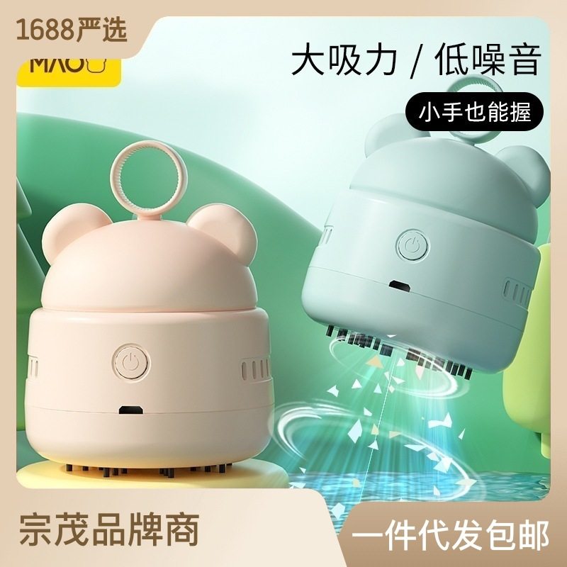 宗茂桌面吸尘器充电手持屑便携无线小型批发清洁器电动橡皮迷你,生活电器,随手吸/便携吸尘器,淘宝优惠券,粉丝福利购,淘宝优惠卷