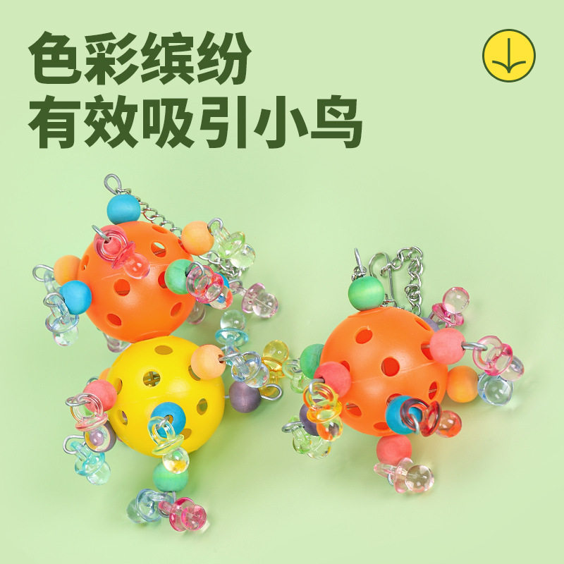 鹦鹉玩具玄凤牡丹中小型发泄咬球趣增用品破坏鸟笼洞洞啃星际球鸟,宠物/宠物食品及用品,鸟玩具,淘宝优惠券,粉丝福利购,淘宝优惠卷
