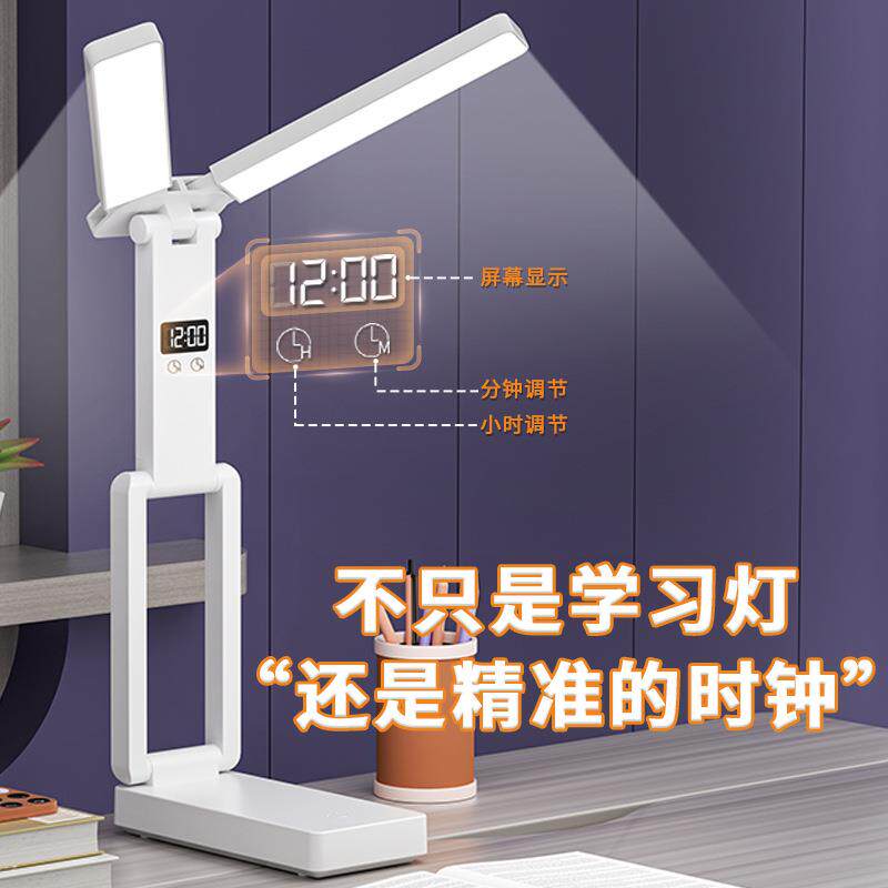 护眼折叠台灯LED学习大学生宿舍书桌带USB充电时钟长续航便携夜灯