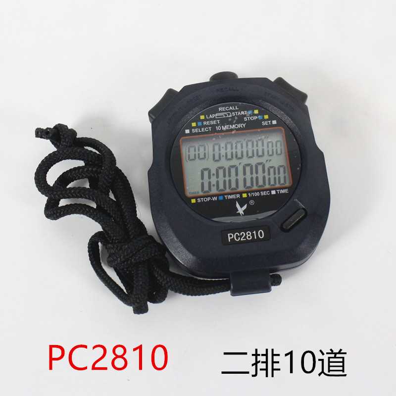 天福pc396秒表计时器跑步秒表田径运动裁判计时秒表电子