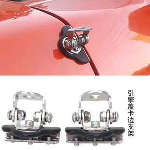 汽车发动机盖改装卡边支架LED支架无损越野车射灯机顶盖支架通用