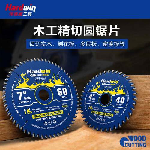 悍德威木工锯片专HARDWIN/用角磨机石机4/5/7寸云型木硬质合金切