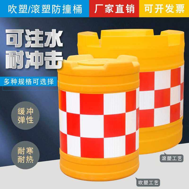 滚塑水马防撞桶圆柱形塑料隔离桶道路吹塑注水反光警示墩高速施工