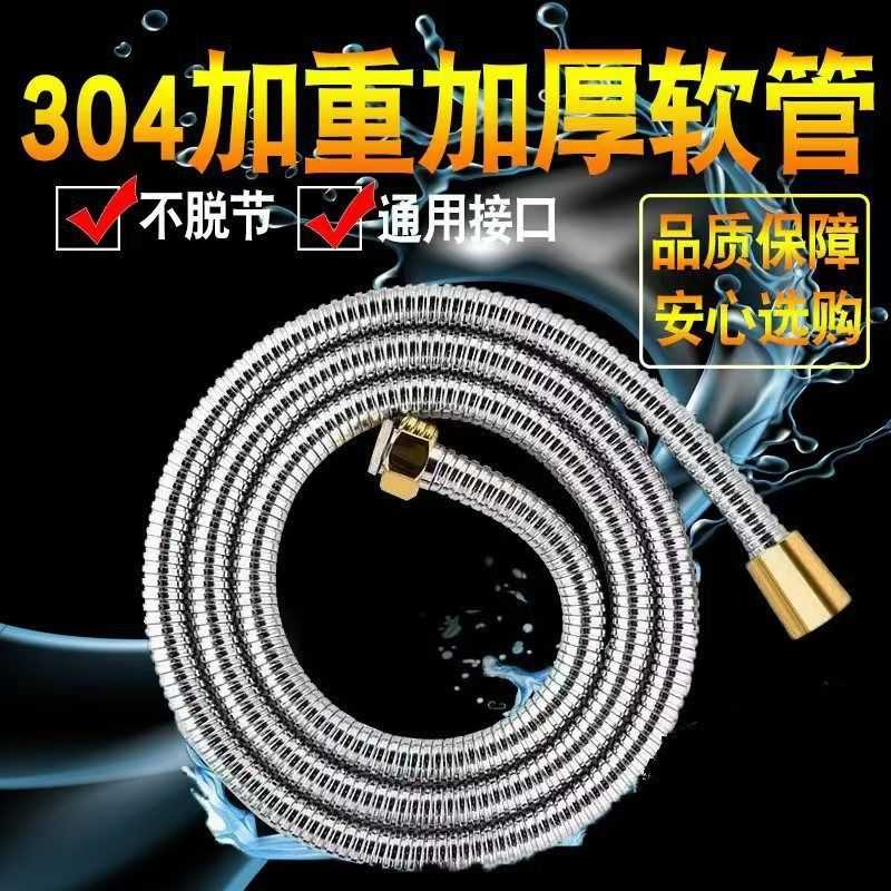 加密花洒淋浴喷头软管浴室不锈钢软管热水器水管连接一件热卖厂家