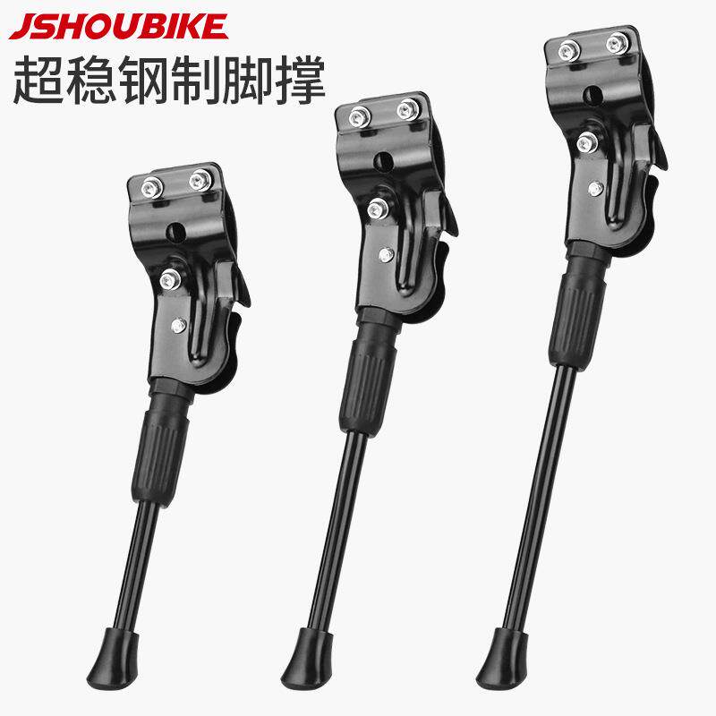 山地自行车脚撑 单车停车支架 防倒侧撑脚架 26寸通用脚架 支撑脚