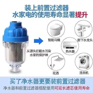 自来水前置阻垢过滤器进水滤免壁挂炉芯净水器宝换电热水器家用水
