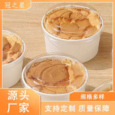 一次性蛋糕纸碗耐高温免清洗纸杯4/5寸圆形戚风蛋糕胚脱模模具