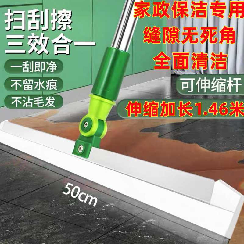 京美地刮地面刮水器硅胶卫生间浴室酒店水刮地板专用魔术扫把家用