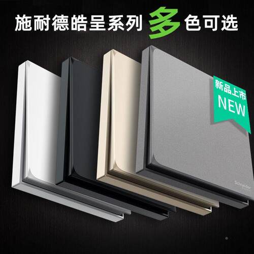 皓呈白色6型暗装四家用31斜五孔16A三孔孔插一墙壁开USB插座8磷青