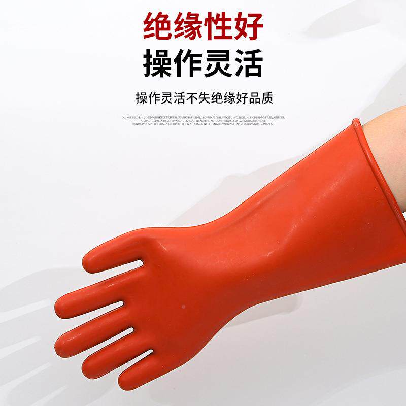 空12kv鲁安带胶电作业用绝缘手套高压低压电绝缘手套工高橡绝缘手